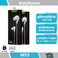 Golf M13 แท้100% Stereo Earphones หูฟัง Ear phone เสียงดี คมชัด สีขาวสะอาดตา สำหรับมือถือทุกรุ่นที่มีช่องเสียบ 3.5