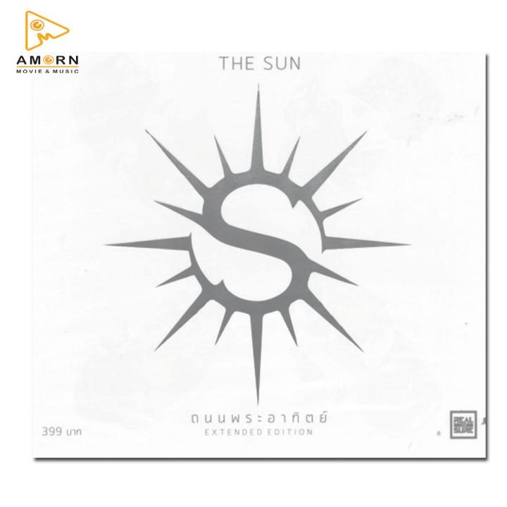 the-sun-ถนนพระอาทิตย์-เพลงไทย-cd