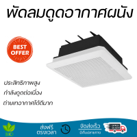 รุ่นใหม่ล่าสุด พัดลม พัดลมดูดอากาศเพดาน 10 นิ้ว HATARI VC25M2(G) ประสิทธิภาพสูง กำลังดูดต่อเนื่อง ถ่ายเทอากาศได้ดีมาก ดูดกลิ่น ดูดควันได้ WALL VENTILATOR จัดส่งฟรีทั่วประเทศ