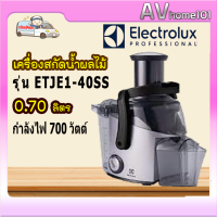 ELECTROLUX เครื่องสกัดน้ำผลไม้ รุ่น ETJE1-40SS