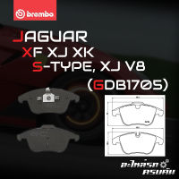 ผ้าเบรกหน้า BREMBO สำหรับ JAGUAR XF XJ XK S-TYPE, XJ V8 BREM (P36022B)