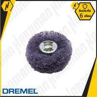 DREMEL 512E หนังขัดละเอียด