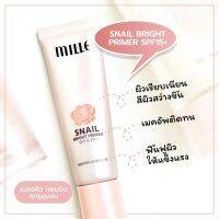 Mille มิลเล่ ไพรเมอร์คอลลาเจน Snail Bright Primer SPF15 PA++ 15 g.