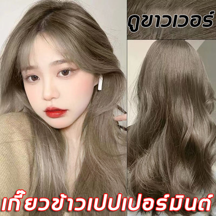 2023สีผมใหม่ล่าสุด ย้อมเอง ได้ที่บ้าน Fenkang ยาย้อมผม ทำสีง่าย  ไม่ทำร้ายผิว ครีมเปลี่ยนสีผม น้ำยาย้อมสีผม สีย้อมผมแบบสระ น้ำยาย้อมผม |  Lazada.Co.Th