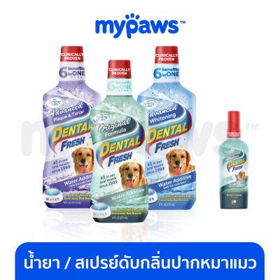 My Paws Dental Fresh (OF) - ผลิตภัณฑ์ดูแลสุขภาพในช่องปาก- น้ำยาลดกลิ่นปากสุนัข