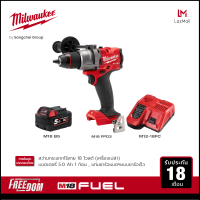 Milwaukee M18 FPD3-0 สว่านกระแทกไร้สาย 18 โวลต์ พร้อมแบตเตอรี่ 5Ah และแท่นชาร์จเร็ว M12-18 FC