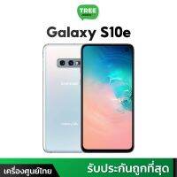 Samsung Galaxy S10E 128GB เครื่องศูนย์ไทย /ร้าน Treemobile /Treemobilembk