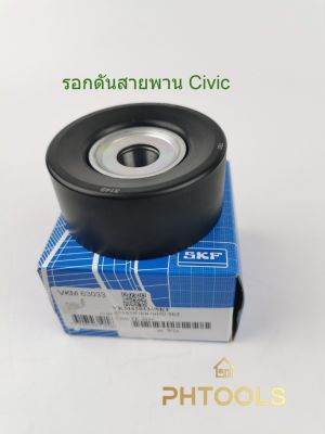 รอกดันสายพาน SKF (แท้) สำหรับรถยนต์Honda Civic FK 2017-2020, FD 2006-12 รหัส VKM63033