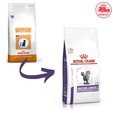 (พร้อมส่ง)Royal Canin Mature consult แทนstage 1 ขนาด 3.5 กก.