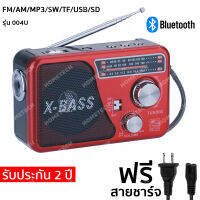 [ประกัน 2 ปี] วิทยุ fm am วิทยุพกพา วิทยุธานินทร์ วิทยุธรรมะ วิทยุบลูทูธ วิทยุฟังเพลง วิทยุ mp3 วิทยุวินเทจ วิทยุโซล่าเซลล์ [มี มอก.ของแท้ 100%]