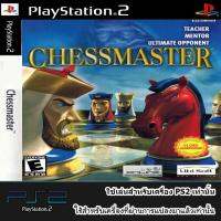 Chessmaster (USA)