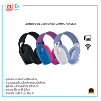 หูฟัง Logitech G435 Lightspeed Gaming Wireless Headphone รับประกันสินค้า 2ปี