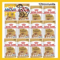 [ลด50%] [ส่งฟรี] ด่วน!! อาหารเปียกสุนัข Royal Canin Pomeranian Adult Wet Food อาหารหมาปอมๆ อาหารหมาปอม อาหารหมารอยัลคานิน ขนาด 85ก.(12 ซอง)