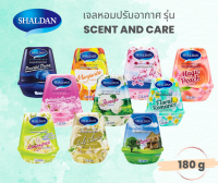 SHALDAN เจอหอมปรับอากาศ รุ่น SCENT AND CARE