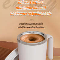 taozu โถปั่น, ถ้วยกาแฟหมุนอัตโนมัติ