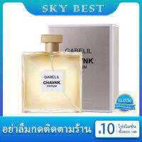 **น้ำหอมแท้ผู้หญิง**พร้อมส่ง GABELIL CHAVNK PERFUM COCO ขนาด 100ML กลิ่นหอมฟรุ๊ตตี้ ออกหวานๆเซ็กซี่ ผสมผสานจากดอกไม้และผลไม้ ไม่ฉุน เพิ่มเสน่ห์สดใส