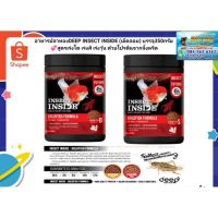 โปรโมชั่น อาหารปลาทองDEEP INSECT INSIDE เม็ดลอย บรรจุ350กรัม สูตรเร่งโต เร่งสี เร่งวุ้น ด้วยโปรตีนจากจิ้งหรีด ราคาถูก อาหารปลา อาหารปลาดุก อาหารปลาทอง อาหารปลาคราฟ