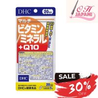 DHC MULTI VITAMIN MINERAL +Q10 (20วัน)