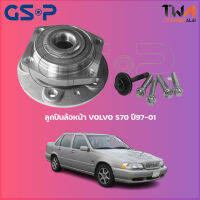 ลูกปืนล้อหน้า GSP ดุมล้อหน้า VOLVO S70 ปี97-01 (1ชิ้น) / 9336005