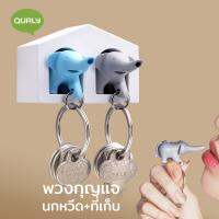 ( Promotion+++) คุ้มที่สุด Qualy Design(ควอลี่ ดีไซน์) -ที่แขวนพวงกุญแจ พร้อมนกหวีด - Qualy Duo Elephant Key Ring - Whistle &amp; Key Holder QL10188 ราคาดี วอลเปเปอร์ วอลเปเปอร์ ติด ผนัง วอลเปเปอร์ สวย ๆ วอลเปเปอร์ 3d