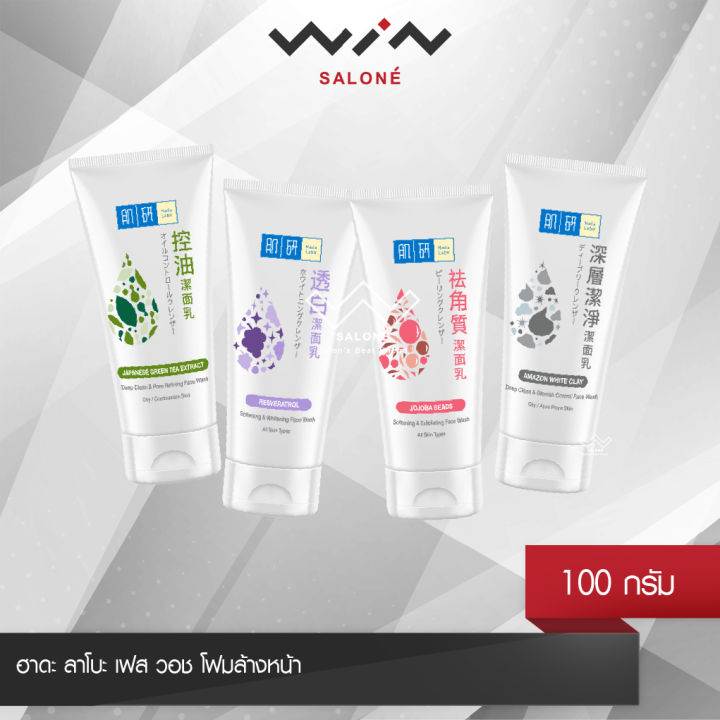 hada-labo-face-wash-natural-series-ฮาดะ-ลาโบะ-เฟส-วอช-โฟมล้างหน้า-100-กรัม-สูตรใหม่ดีขึ้นกว่าเดิม