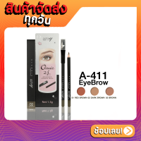 แอชลี่ย์ ดินสอเขียนคิ้ว คลาสสิค อายบราว ติดทน 24 ชม. พร้อมกบในตัว ASHLEY Classic Eyebrow Pencil 24 hr #A-411