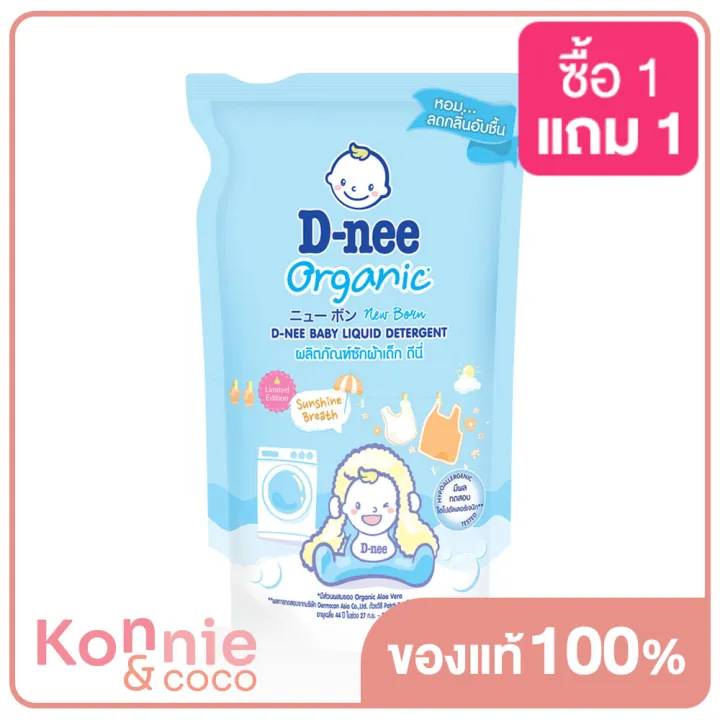 d-nee-baby-liquid-detergent-sunshine-blue-600ml