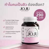 โจจู คอลลาเจน JoJu Collagen