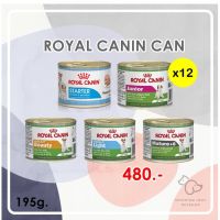 นาทีทอง !!! ส่งฟรี [ยกถาด 12 กระป๋อง] Royal Canin 2.34 kg./ถาด มี 5 สูตร  Canned Dog Food อาหารเปียกสุนัข