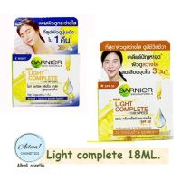 การ์นิเย่ ส่งเร็ว? Garnier Light Complete Yuzu Day/Night Cream ,18ml การ์นิเย่ ไลท์ ครีมการ์นิเย่