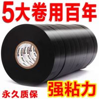 Genuine electrical insulation tape widened waterproof high-viscosity tape PVC wire large roll color wholesale a whole box