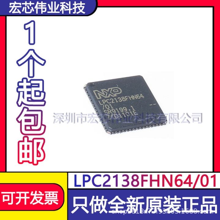 lpc2138fhn64-01-qfn64-single-chip-micro-controller-chip-smt-ic-brand-new-original-spot
