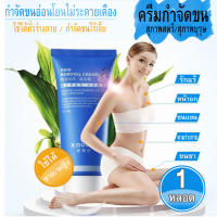 ครีมกำจัดขน  Keqi’s Hair Removal Cream 60g.กำจัดขน ขนขา กำจัดขนรักแร้ เซรั่มกำจัดขน ไม่เจ็บ อ่อนโยน เรียบเนียบ* 1 หลอด (60 g.)