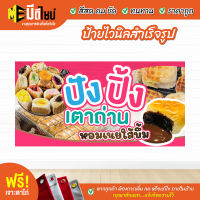 ฟรี เจาะตาไก่ ป้ายร้าน ป้ายไวนิล ขนมปังปิ้งเตาถ่าน ชมพู สีคมชัด ทนทาน ราคาถูกกกกก