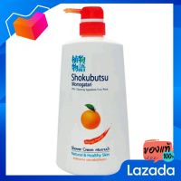 SHOKUBUTSU ครีมอาบน้ำ ผิวใส 500มล. (สีส้ม) [Shokubutsu, clear skin cream 500 ml (orange)]