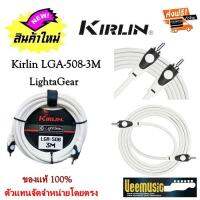 kirlin LGA-508-3M