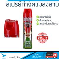 สารกำจัดแมลง อุปกรณ์ไล่สัตว์รบกวน  สเปรย์กำจัดแมลงสาบ SHIELDTOX 600ML ไร้กลิ่น | SHIELDTOX | 91499 ออกฤทธิ์เร็ว เห็นผลชัดเจน ไล่สัตว์รบกวนได้ทันที  Insecticide กำจัดแมลง จัดส่งฟรี