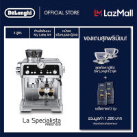 DeLonghi เครื่องชงกาแฟเอสเพรซโซ่ La Specialista Prestigio รุ่น EC9355.M