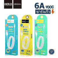 สายชาร์จ HOLO ชาร์จเร็ว H-12   6A 66W Flash chager cable ของ แท้100% USB-micro/type-c/ios