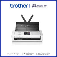 [มีคูปองลดเพิ่ม] Brother ADS-1700W เครื่องสแกนเอกสาร