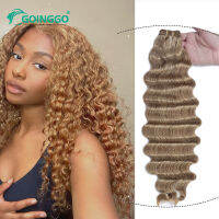 P16/22 หลวม Deep Wave Human Hair Weft Ombre สีบลอนด์สีน้ําตาลผมสาน Deep Wave Hair Bundles Gold Blonde 1Pc 12-26Inch 100g