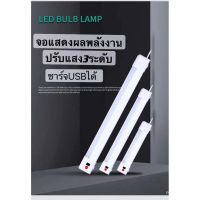 LOD ไฟแคมป์ปิ้ง (Bo Yi Mei) LED LAMP หลอดไฟ หลอดไฟพกพา ไฟฉุกเฉิน หลอดไฟอเนกประสงค์ ไฟพกพา ไฟบ้าน ไฟสวน ไฟแคมป์ปิ้ง ไฟตลาดนัด กันน้ำnew s ไฟพกพา ไฟโซล่าเซลล์