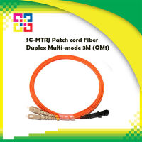 SC-MTRJ Patch cord Fiber Duplex Multi-mode 3M (OM1) - BISMON