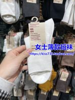 Non-refundable MUJI womens fit right-angle ribbed thin socks without elastic