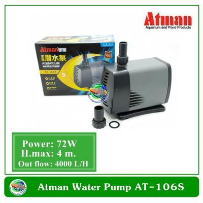 Atman AT-106S ปั๊มน้ำ ปั๊มแช่ ปั๊มน้ำพุ Water Pump