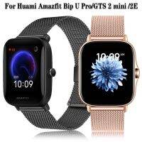 [Hot K] สำหรับ Huami Amazfit Bip U Pro GTS 2มินิ2E แบนด์สเตนเลสของมิลาน20มม. สายรัดข้อมือสายนาฬิกา Amazfit Bip