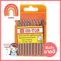 ดอกเจาะไม้ HI-TOP 1/8 3.2 มม. แพ็ก 10 ชิ้นTWIST DRILL BIT SET HI-TOP 1/8 3.2MM 10PCS/PACK **ราคารวม Vat แล้วค่ะ ไม่มีบวกเพิ่ม**