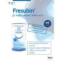 WAY เวย์โปรตีน ☏▥Fresubin   Isolate เฟรซูบิน เวย์โปรตีน ไอโซเลต กระป๋อง 300 กรัม Whey Protein  อาหารเสริม