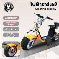 รถมอเตอร์ไซค์ไฟฟ้า รถมอเตอร์ไซค์ทรงฮาร์เลย์ไฟฟ้า Motorbike ความเร็ว 40KM/H จักรยานไฟฟ้า ใช้แบตเตอรี่ เหมือนขับฮาเล่จริงๆ รถไฟฟ้า Whit Rabbit Shopping