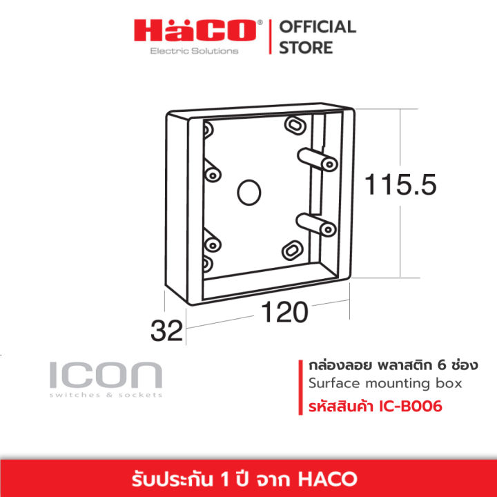 haco-กล่องลอย-พลาสติก-สำหรับหน้ากาก-icon-3-6-ช่อง-surface-mounting-box-รุ่น-ic-b003-ic-b006